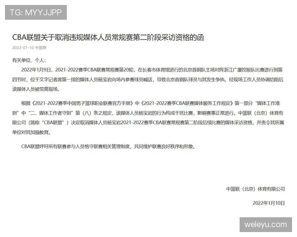 场上不可抗力中断比赛，裁判规则如何保障公平判罚？