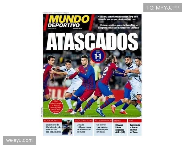 巴尔科拉与维尼修斯爆点能力差异：突破机制与战术适配性解析