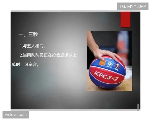 篮球规则中投篮动作判定的具体标准与裁判判罚依据解析